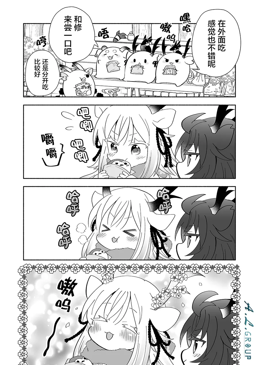 第104话 第3页