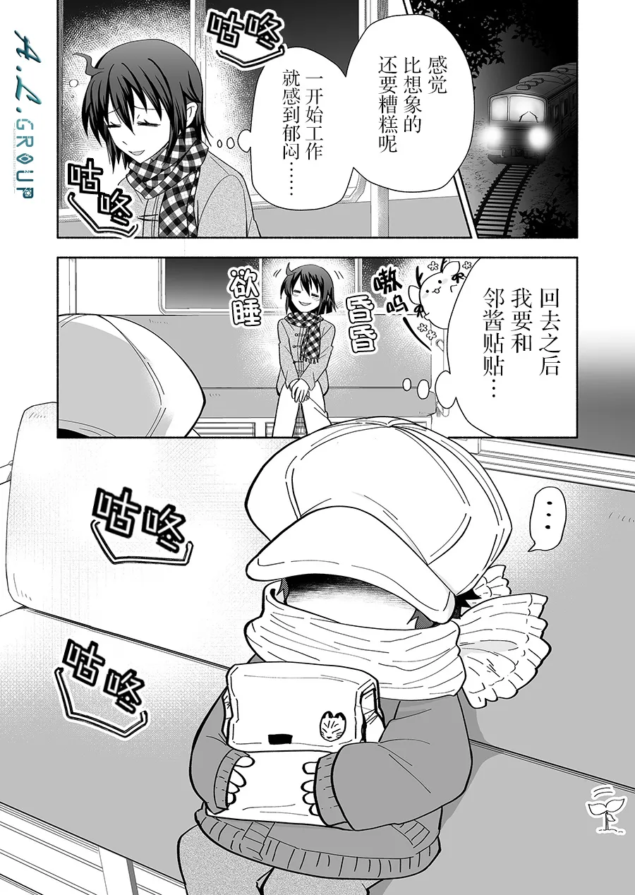 第104话 第4页
