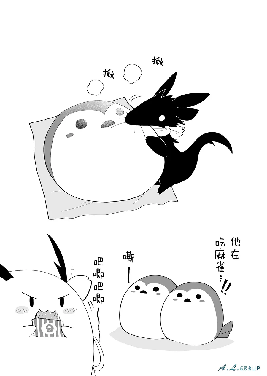 第104话 第5页