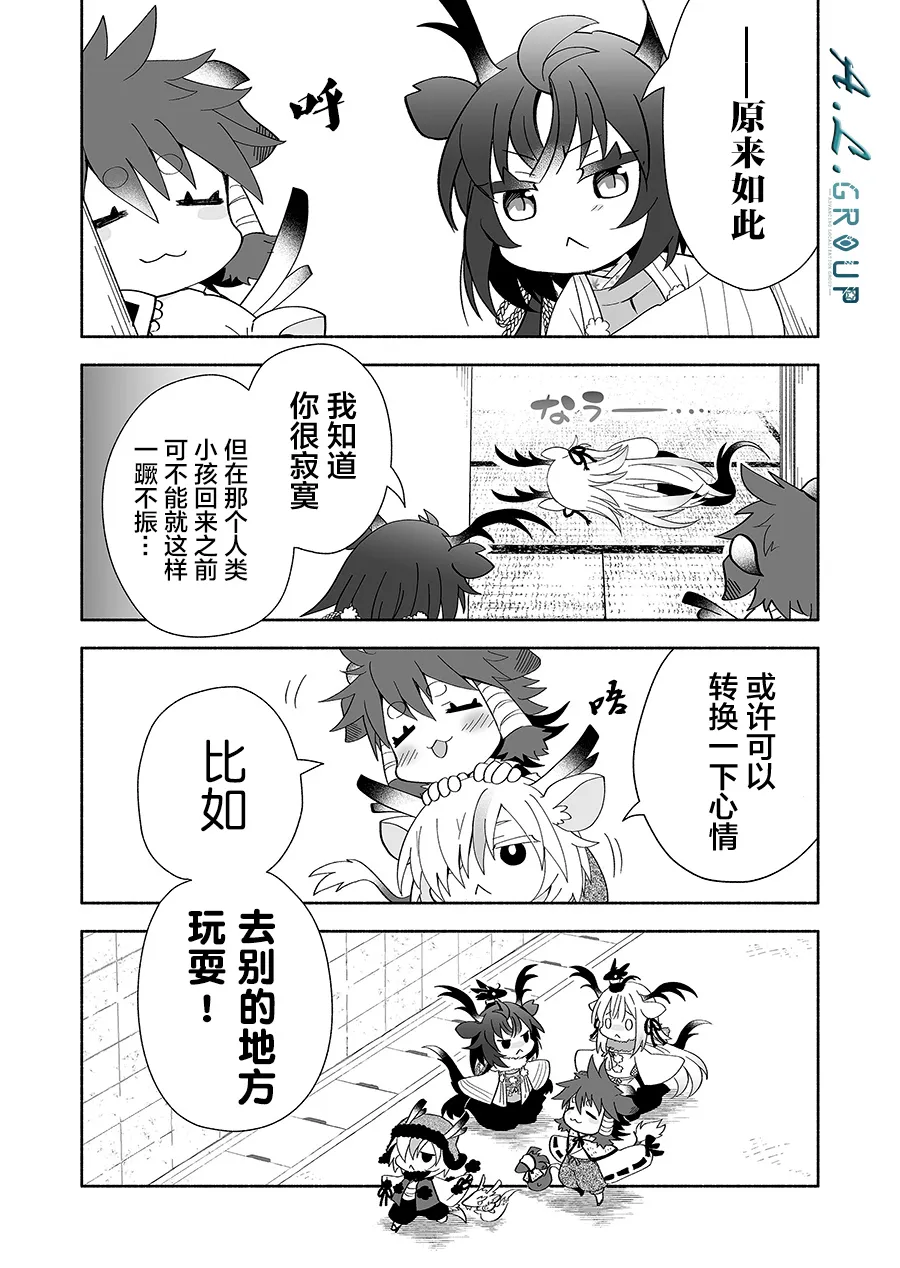 第103话 第2页