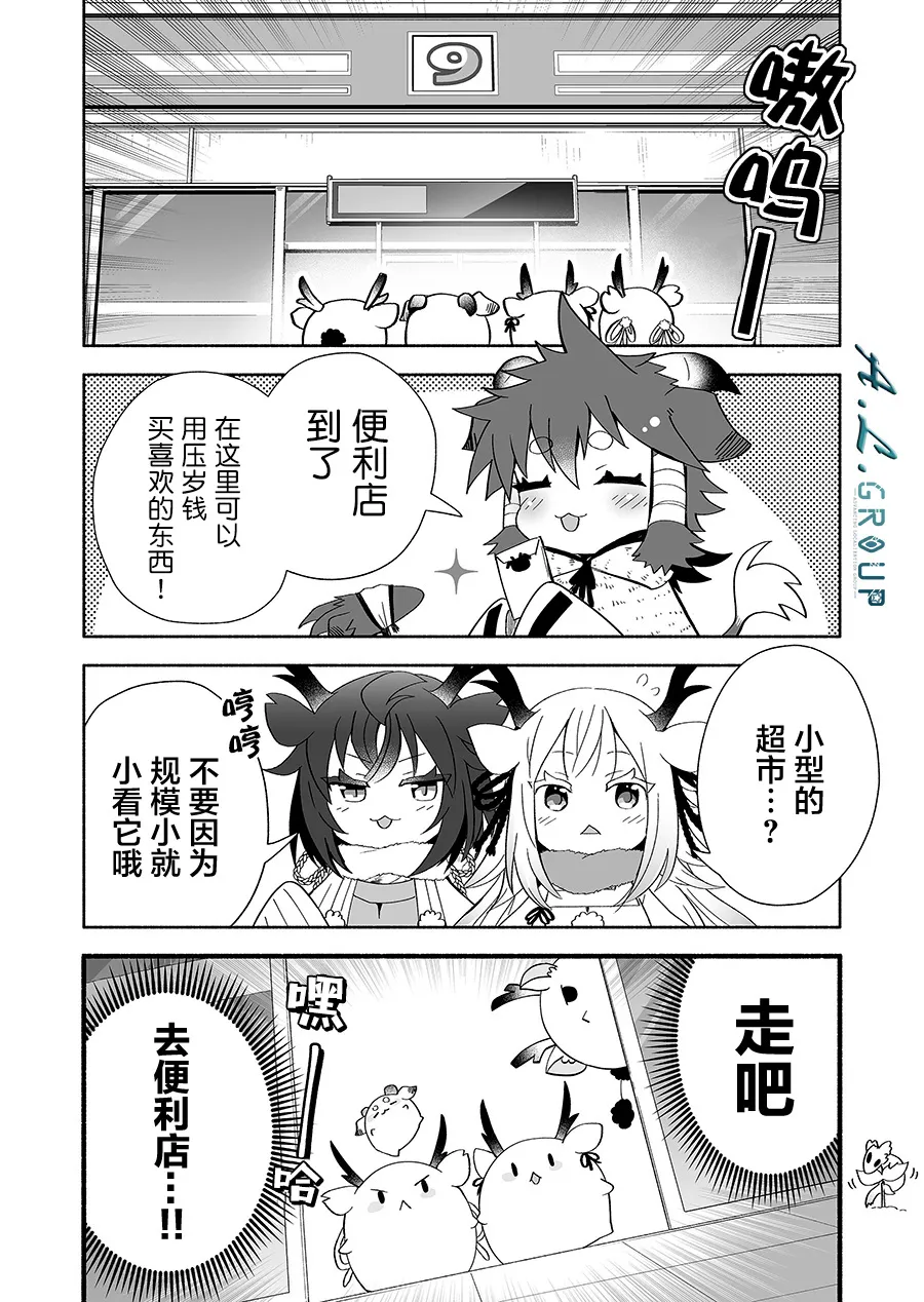 第103话 第3页