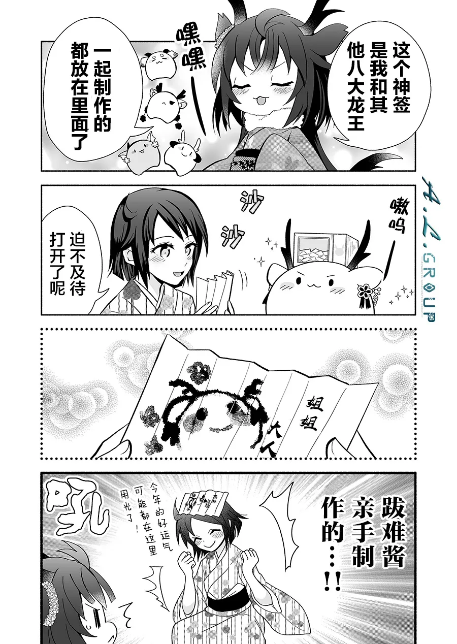 第102话 第1页
