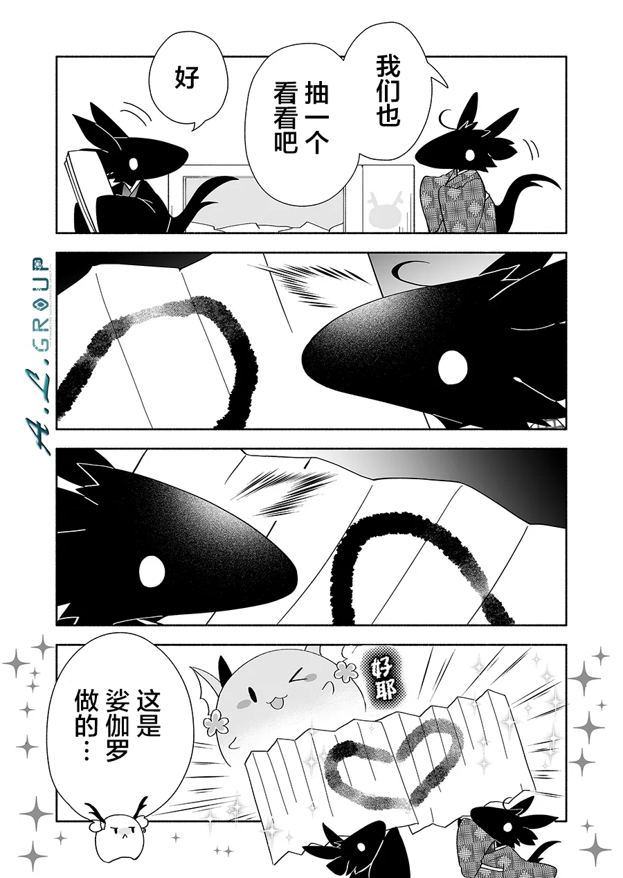 第102话 第2页