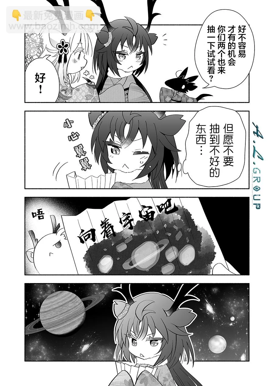 第102话 第3页