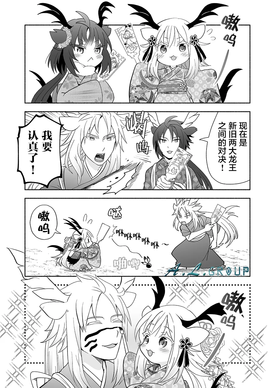 第101话 第2页