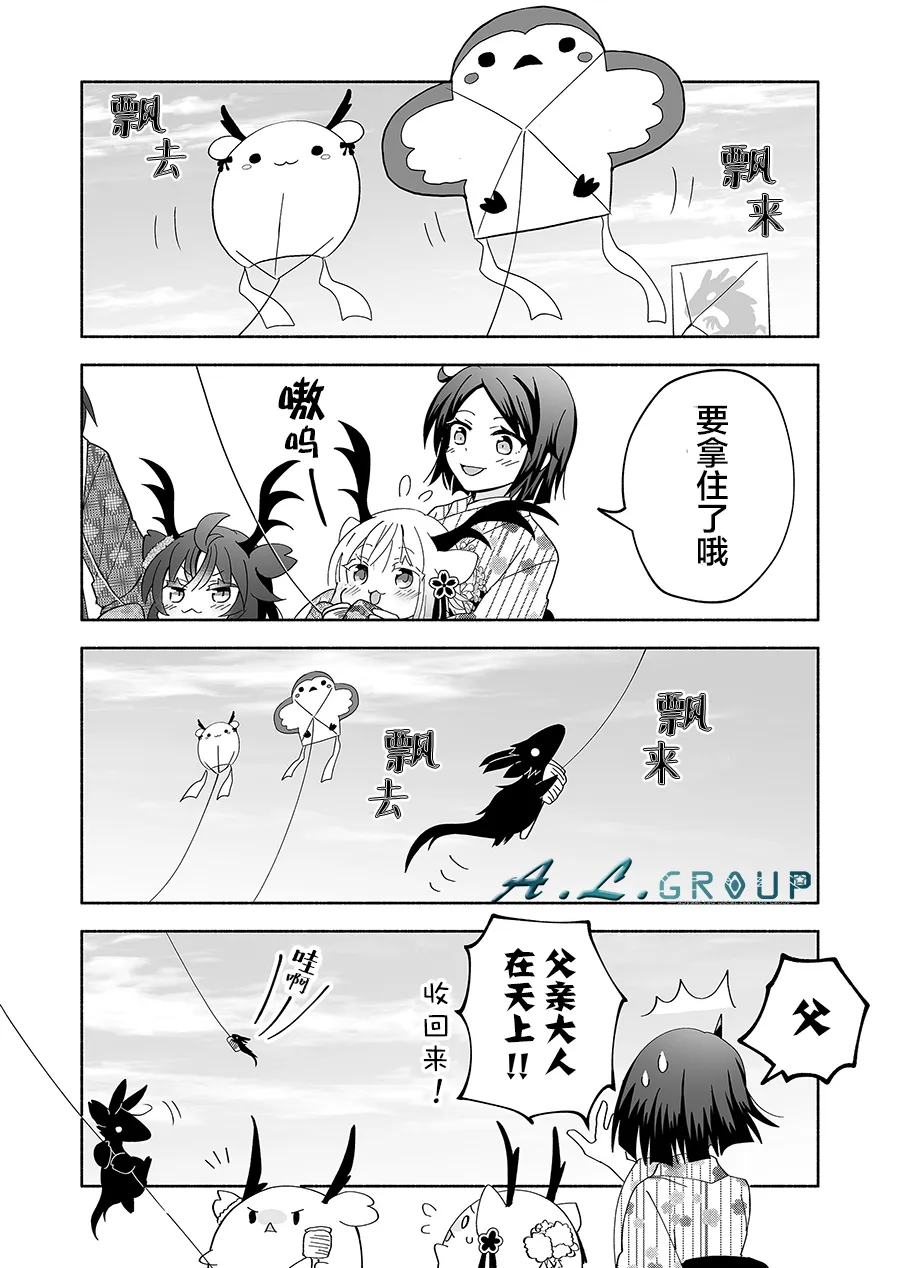 第101话 第3页