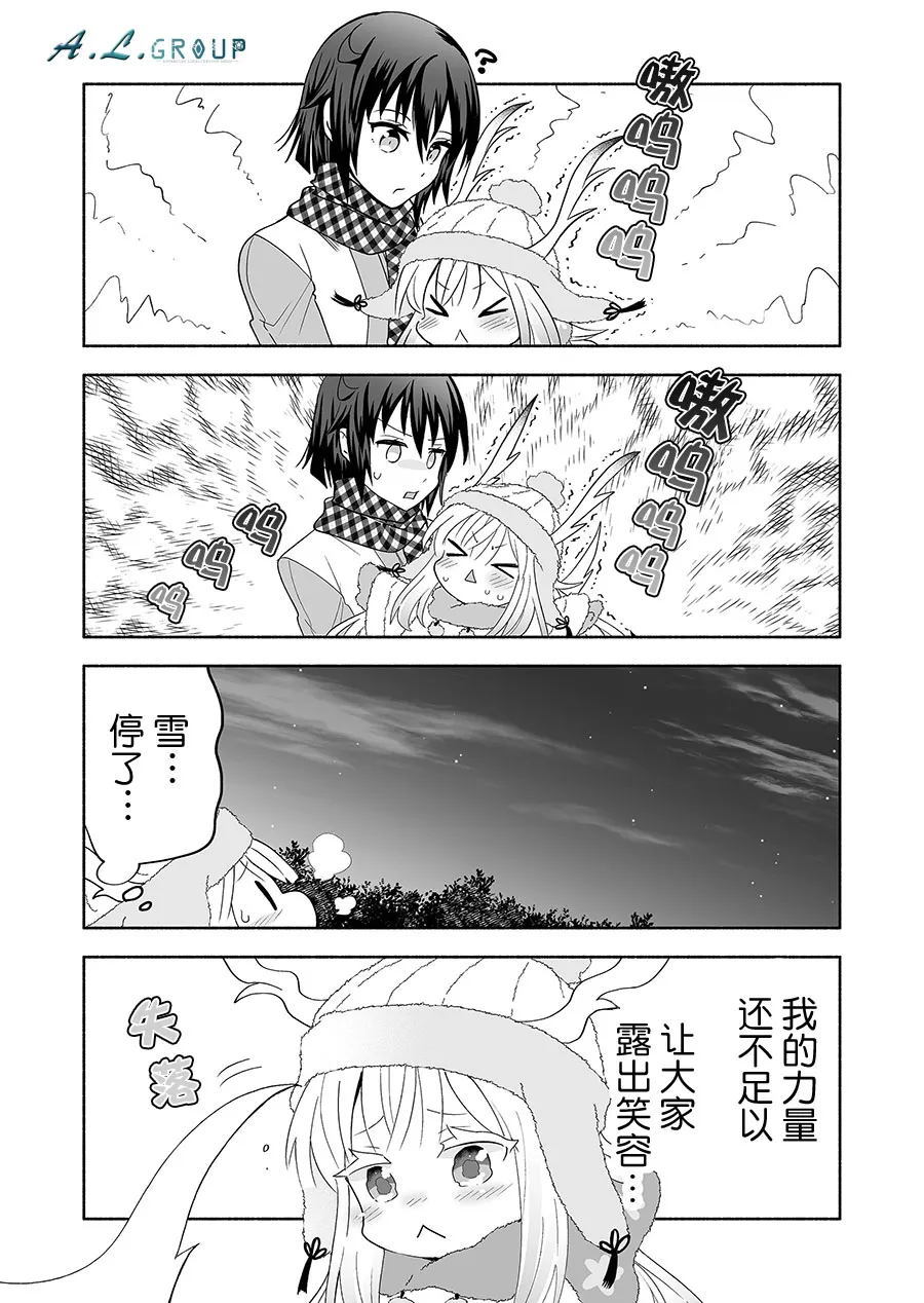 第100话 第1页