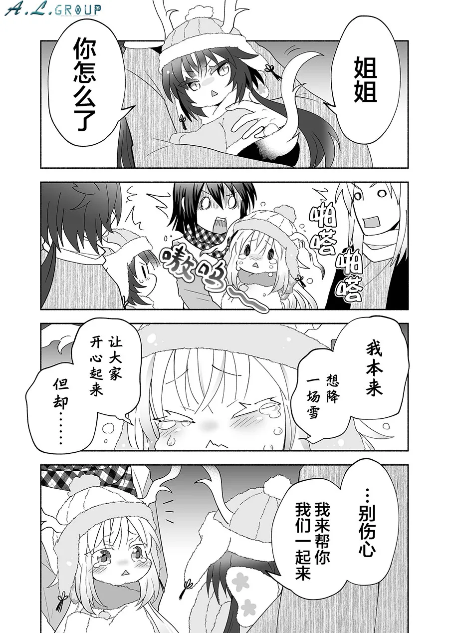 第100话 第2页