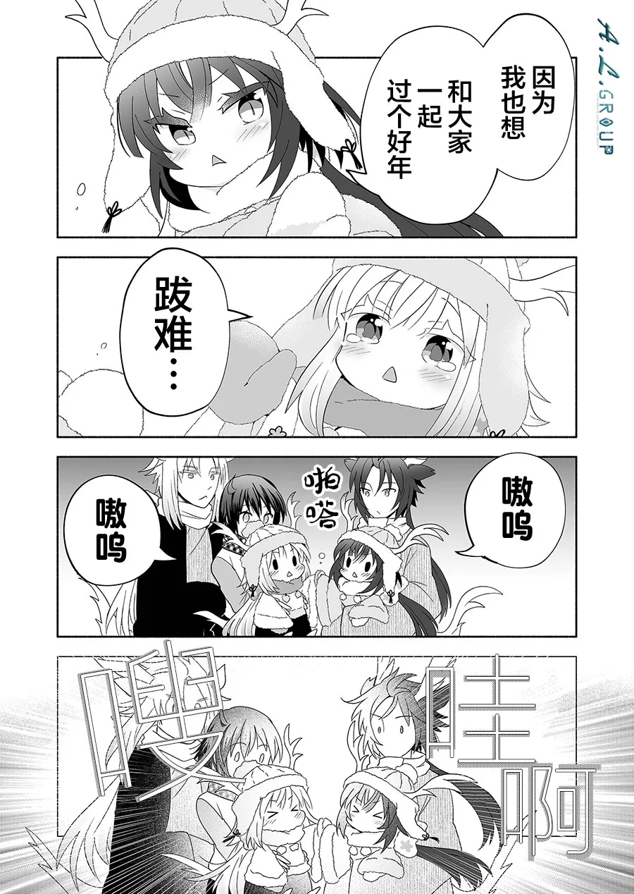 第100话 第3页