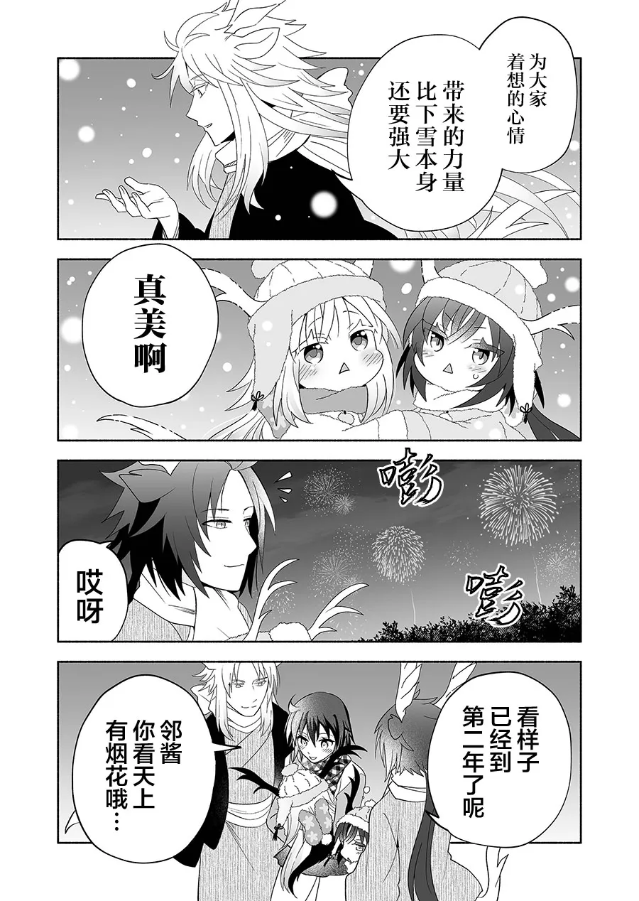 第100话 第5页