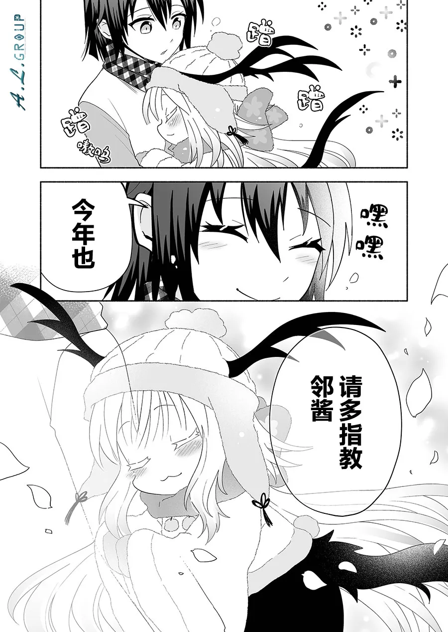 第100话 第6页