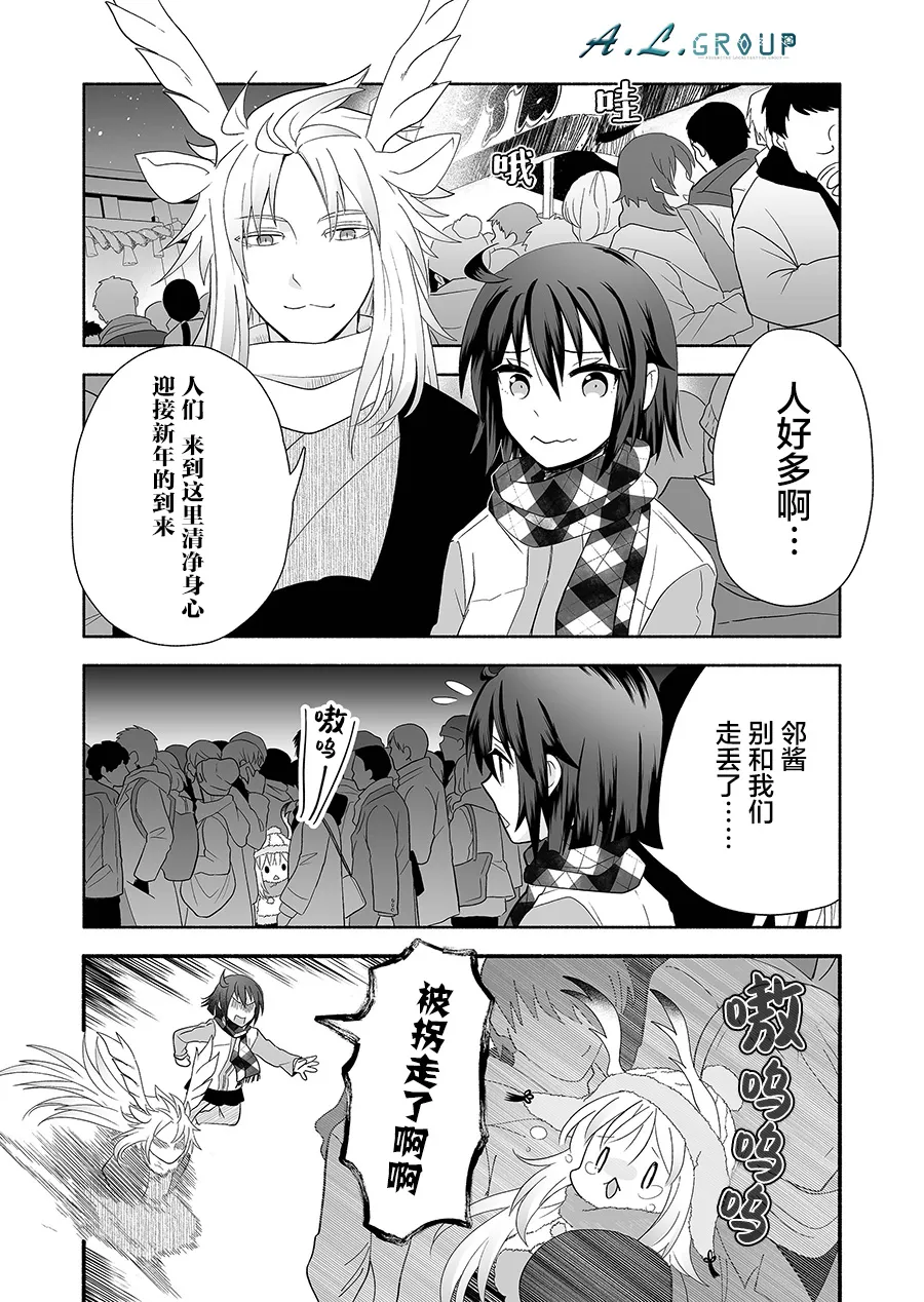 第99话 第1页