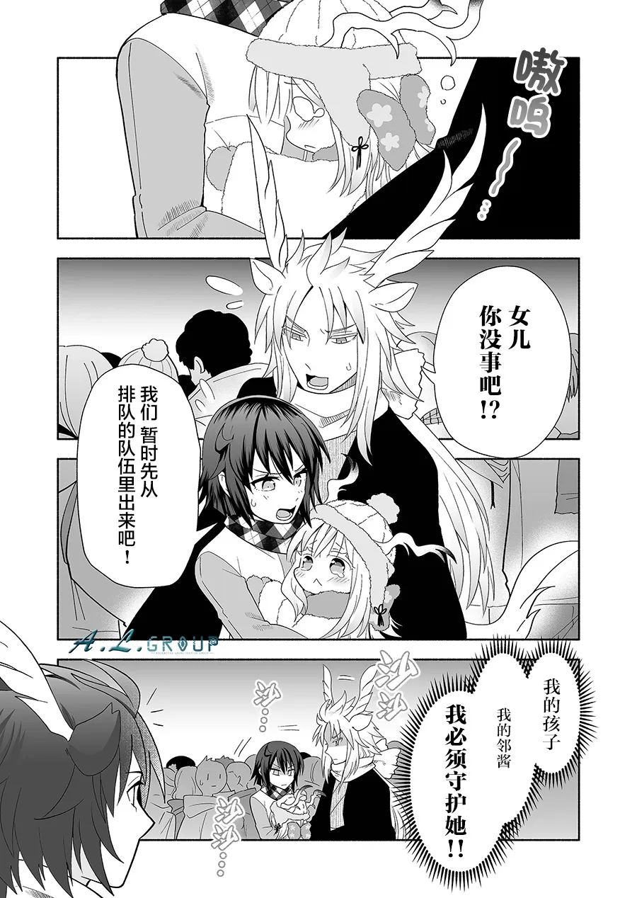 第99话 第2页