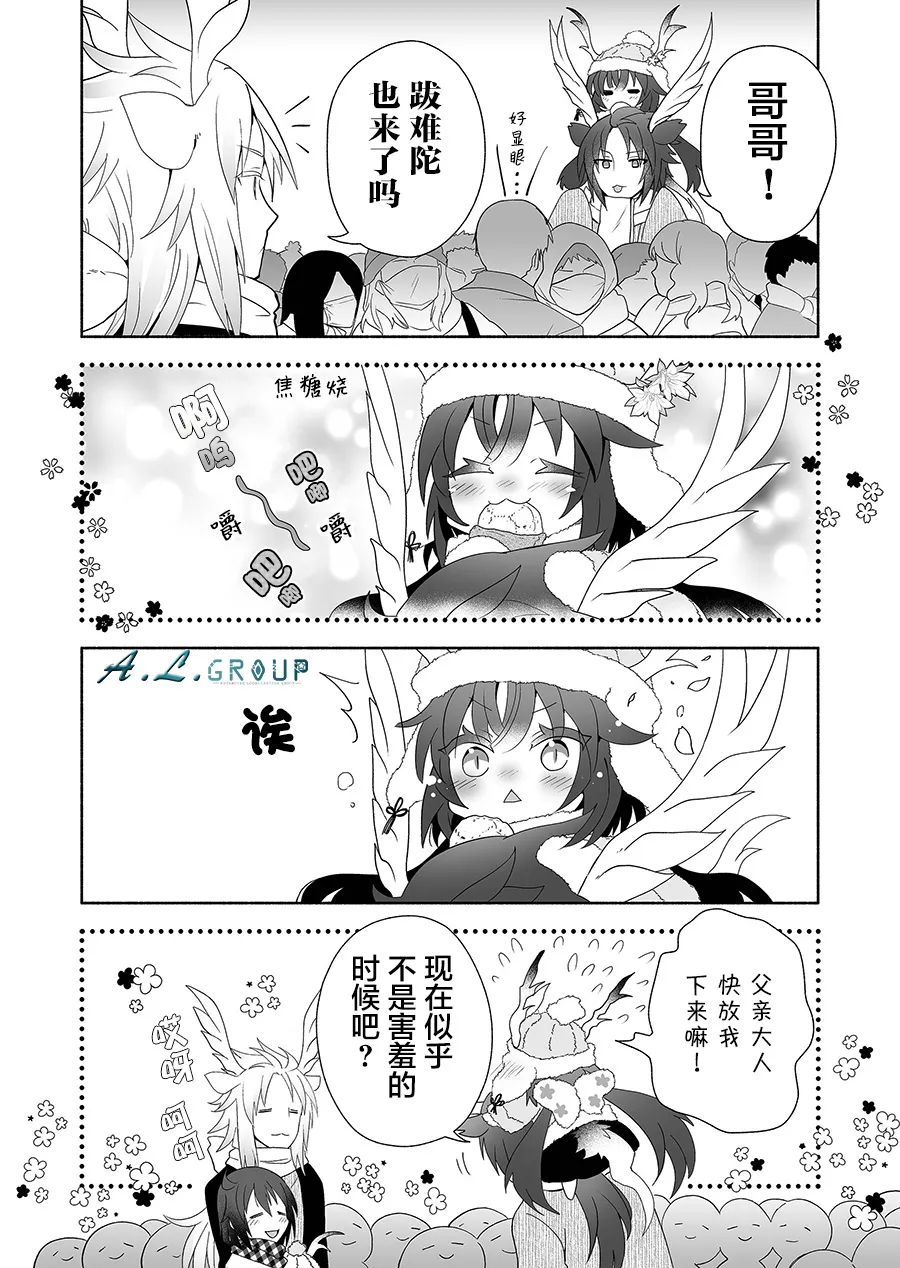 第99话 第3页