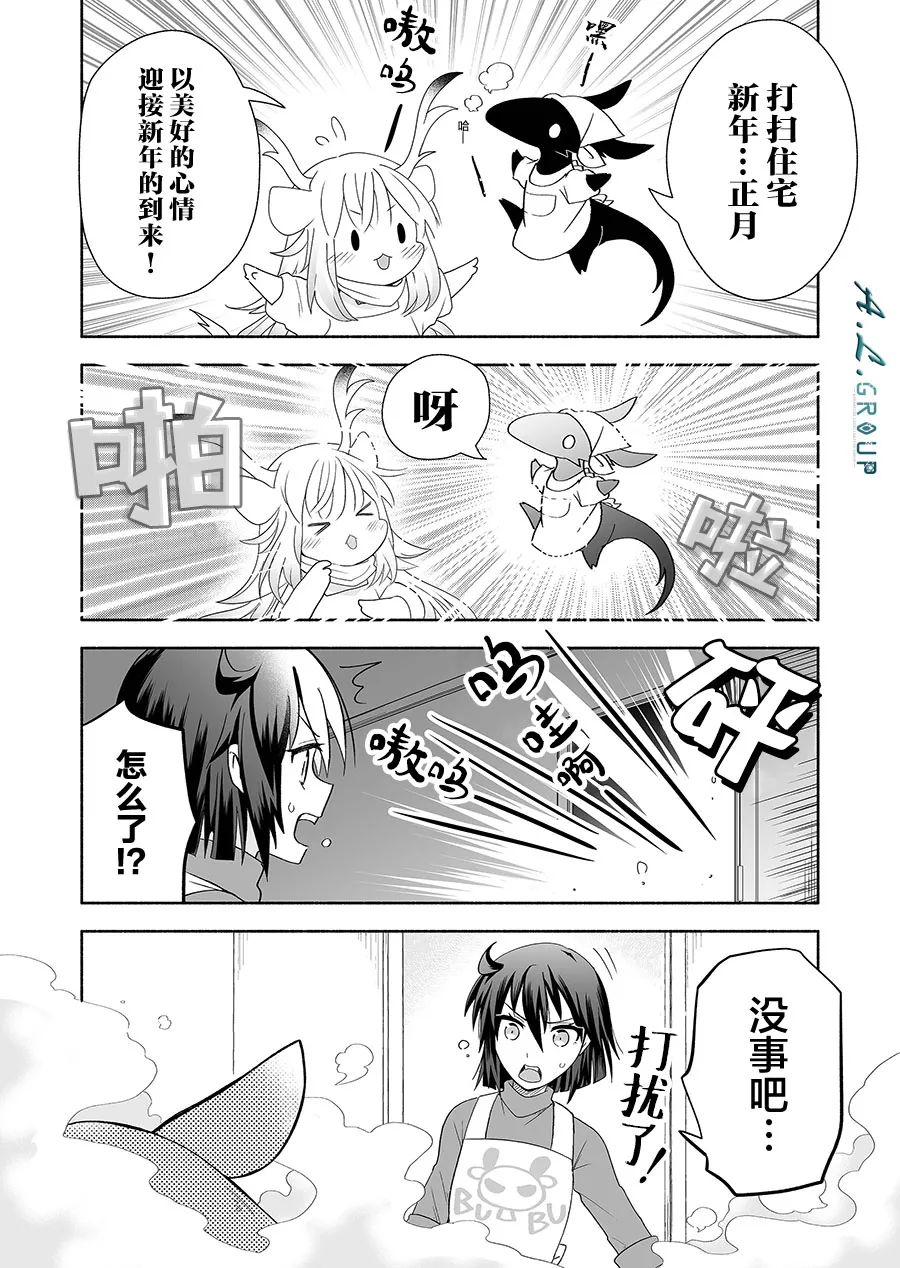 第98话 第1页