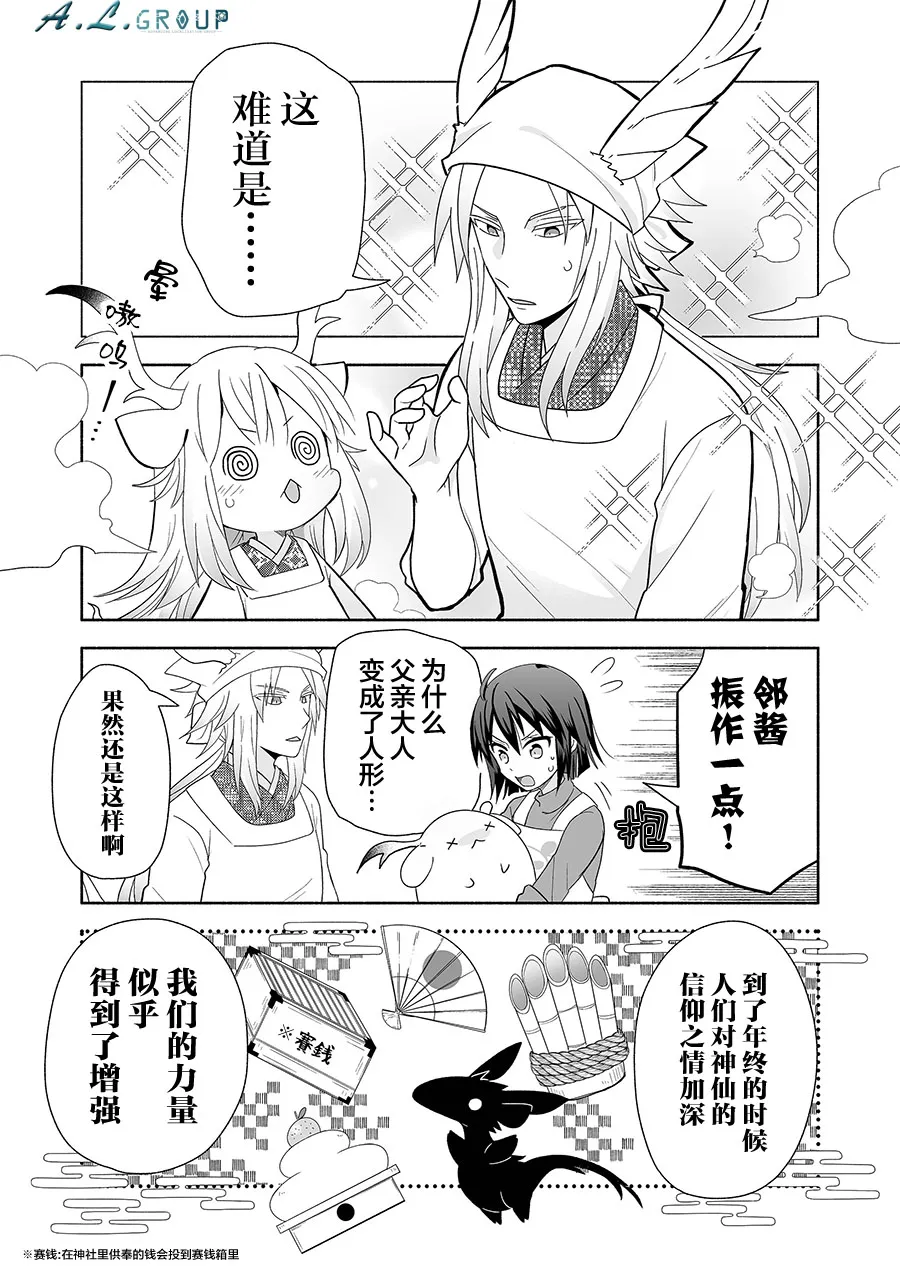 第98话 第2页