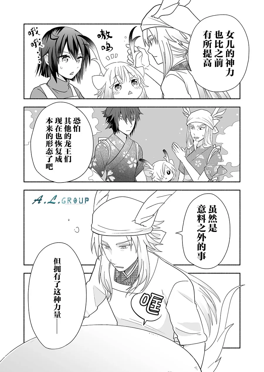 第98话 第3页