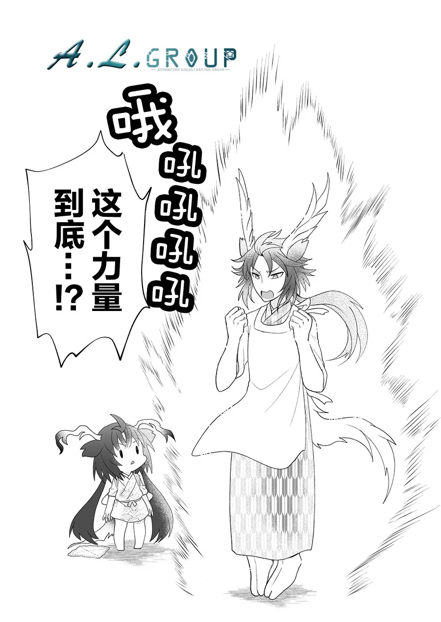 第98话 第4页