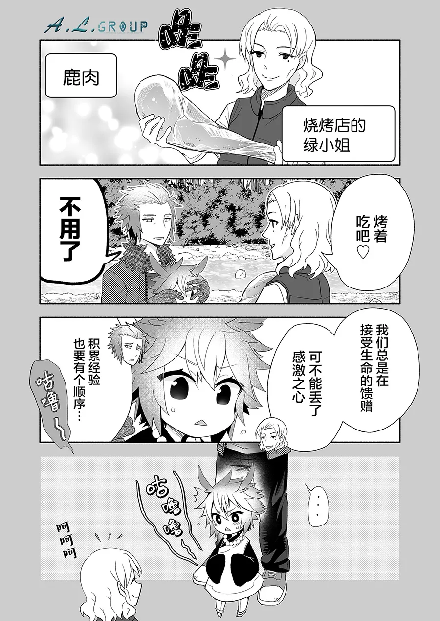 第97话 第1页