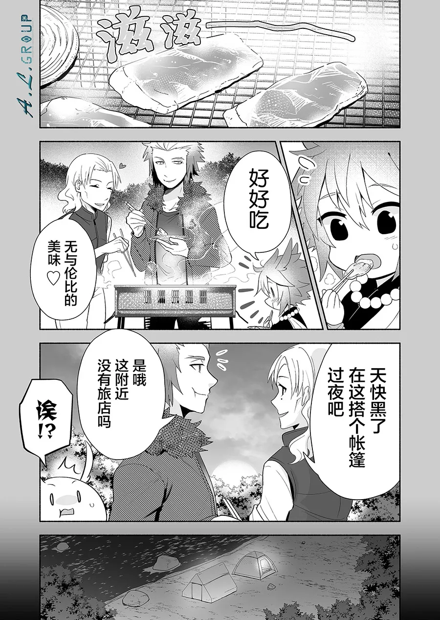 第97话 第2页