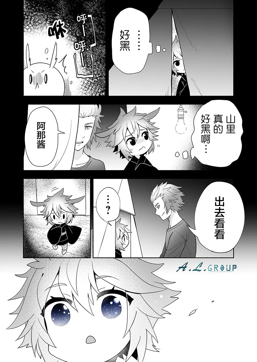 第97话 第3页