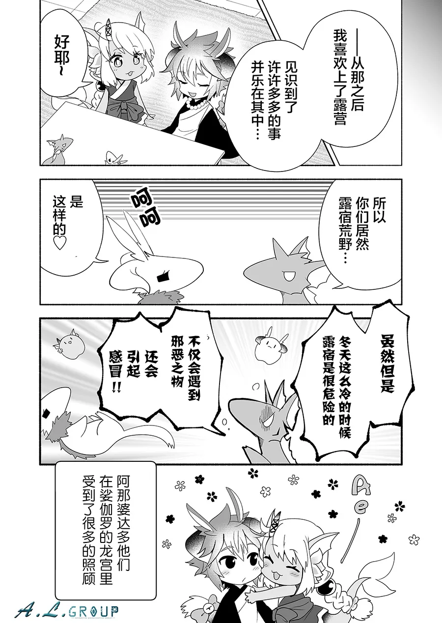 第97话 第4页