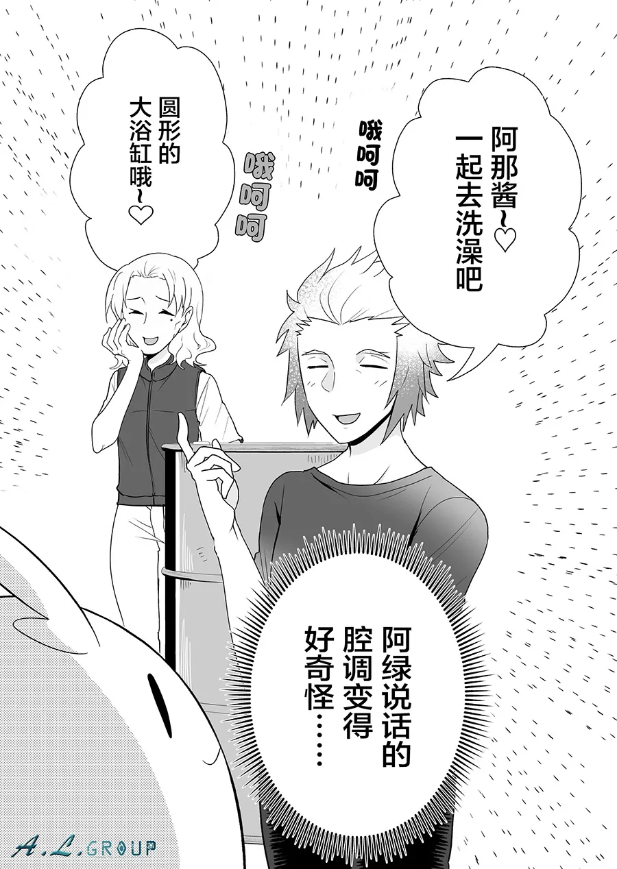第97话 第5页