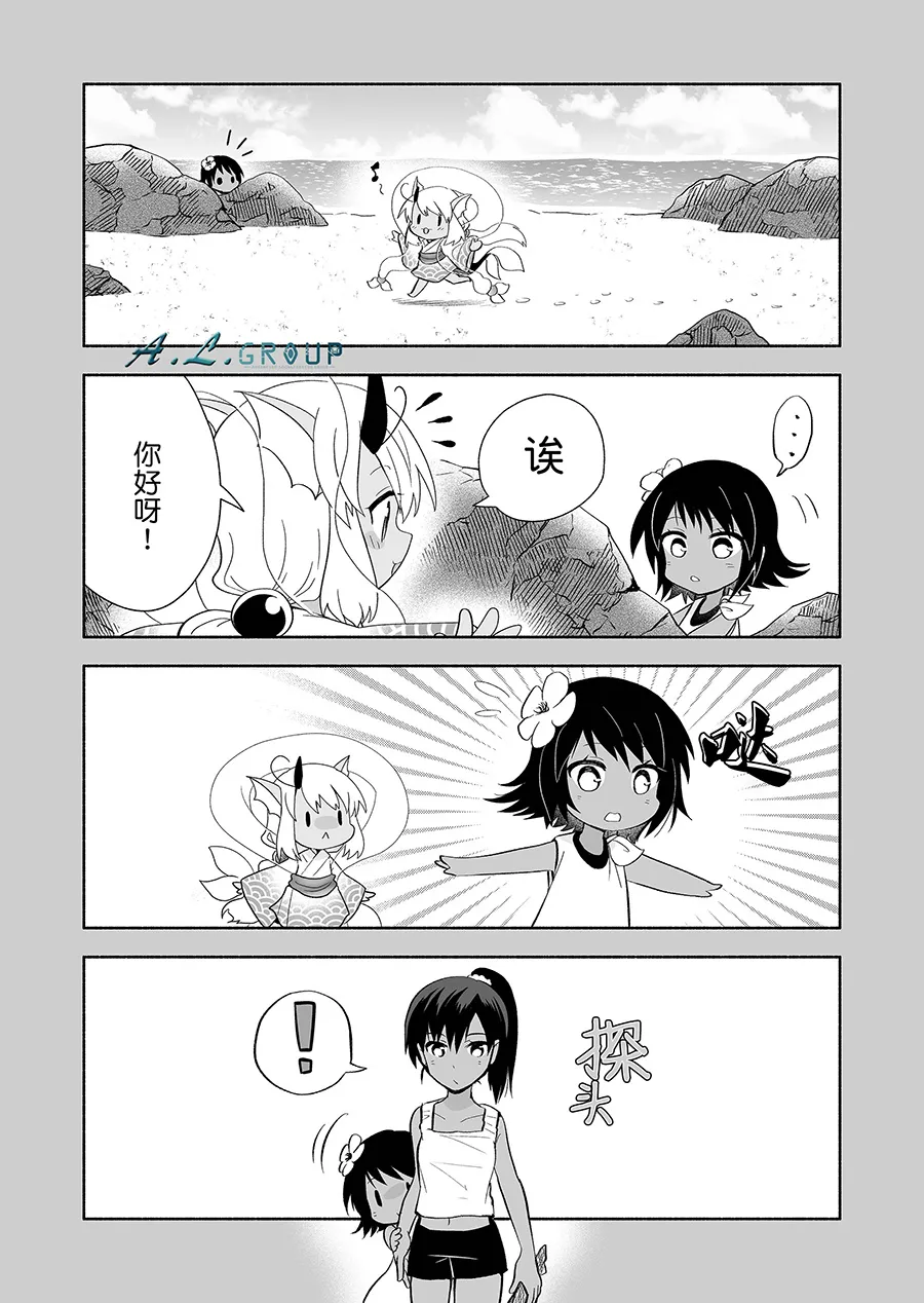 第96话 第1页