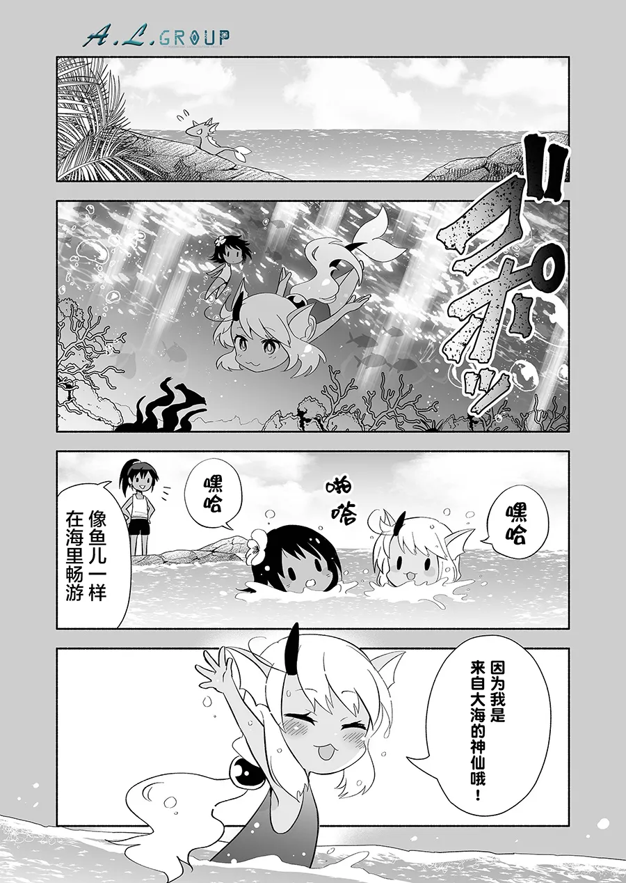 第96话 第2页