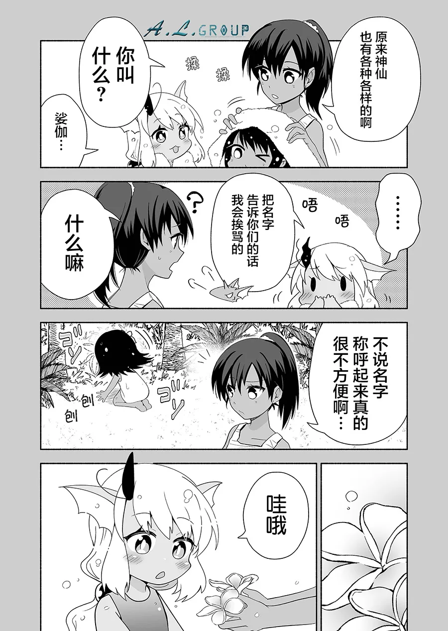 第96话 第3页
