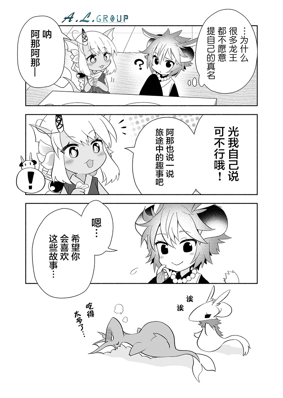 第96话 第5页