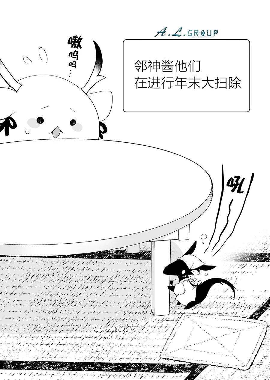 第96话 第6页