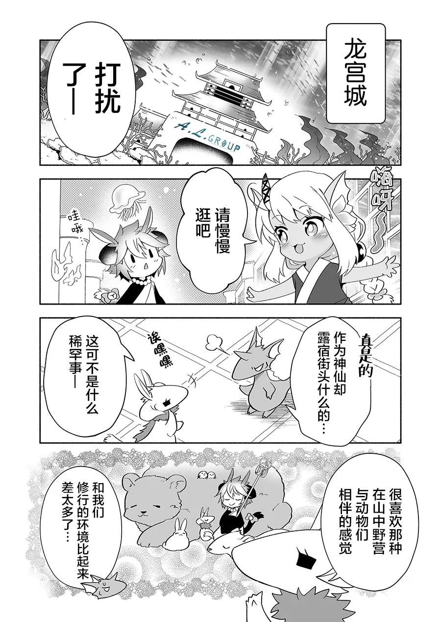 第95话 第1页