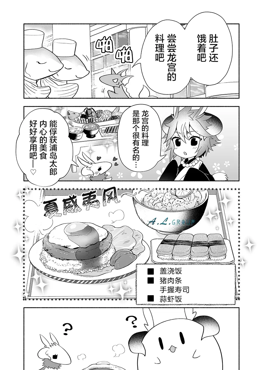 第95话 第2页