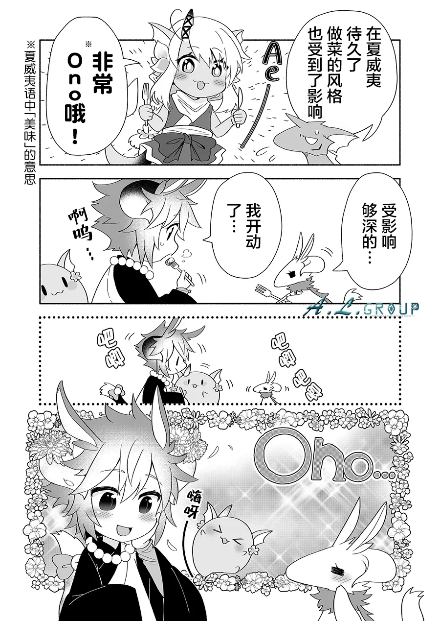 第95话 第3页