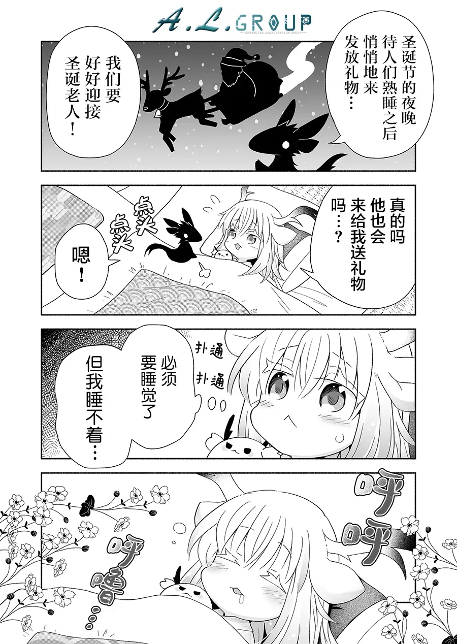 第94话 第1页