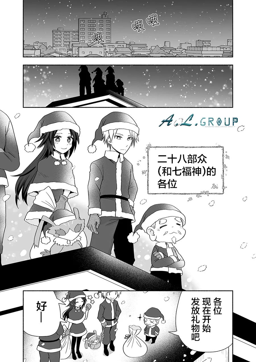 第94话 第2页