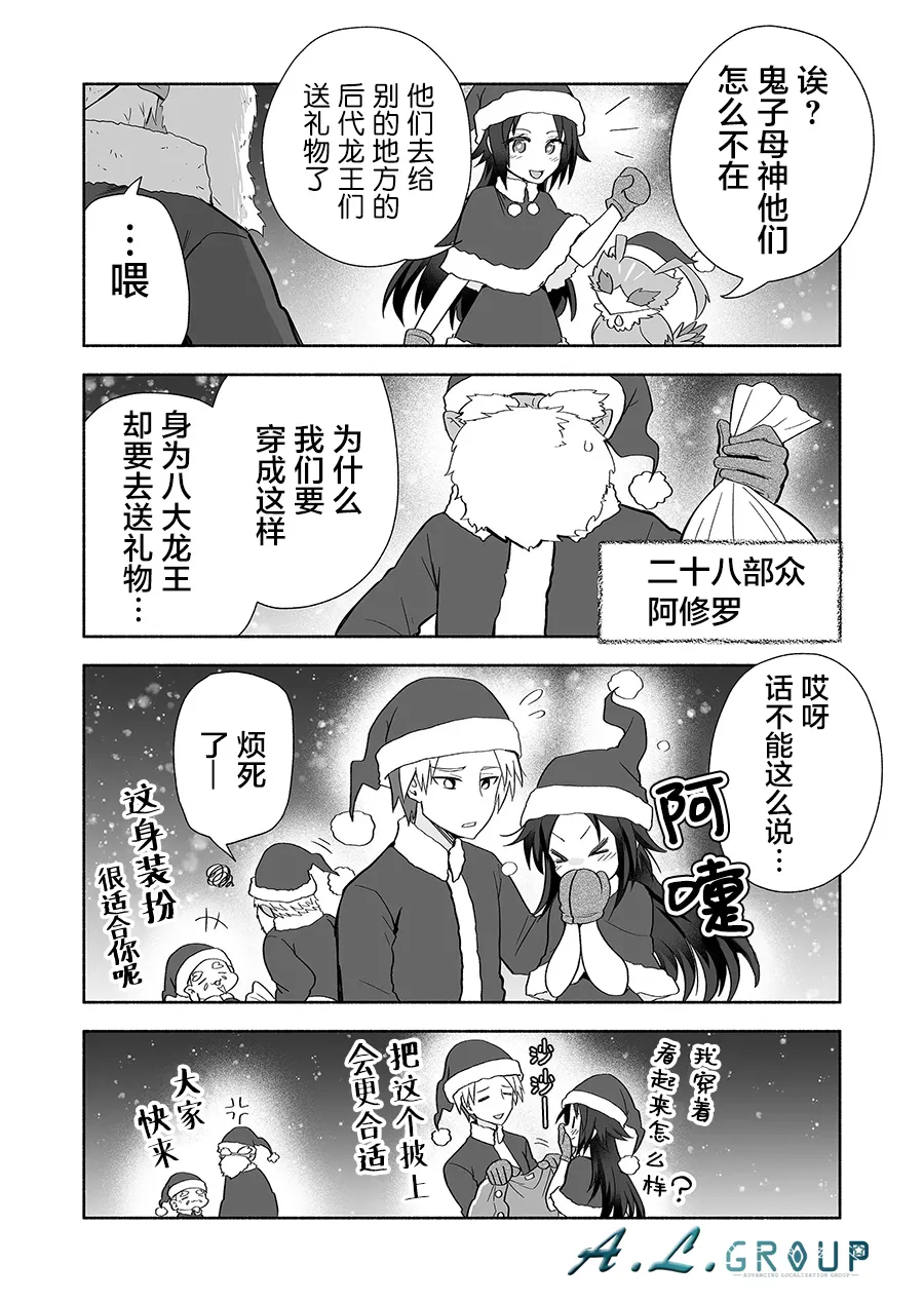 第94话 第3页