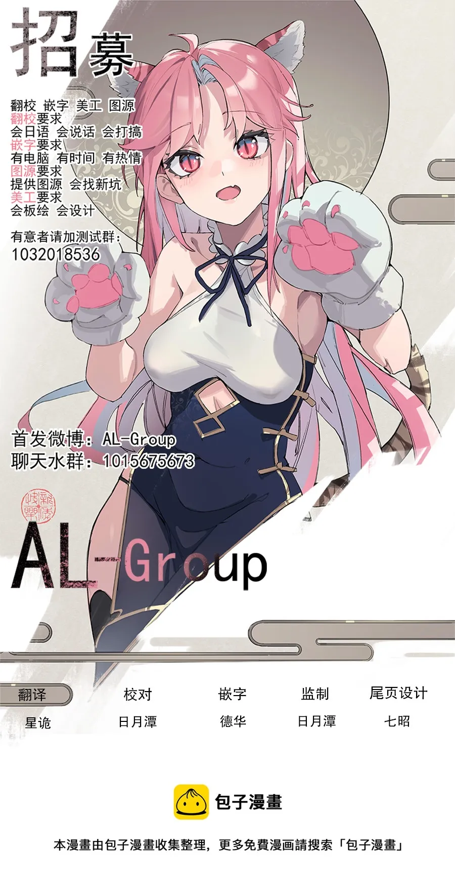 第94话 第6页