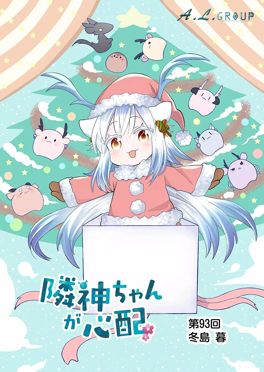 第93话 第1页
