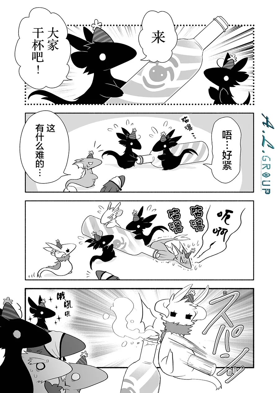 第93话 第2页