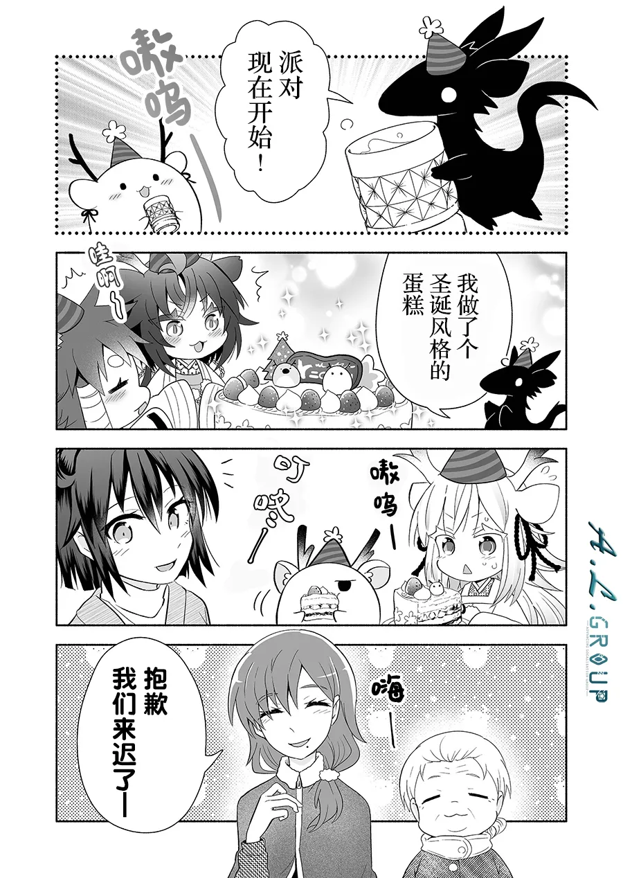 第93话 第3页
