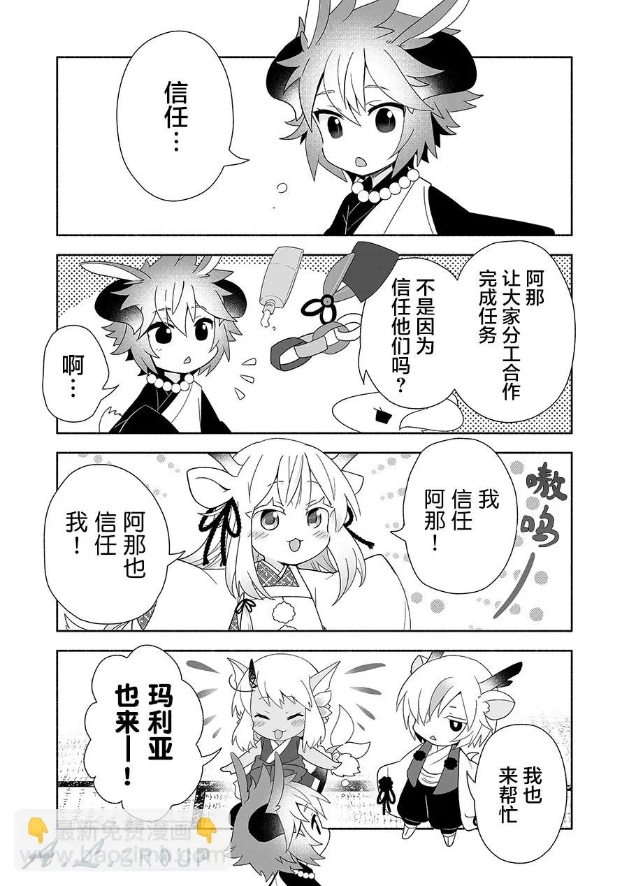 第92话 第2页