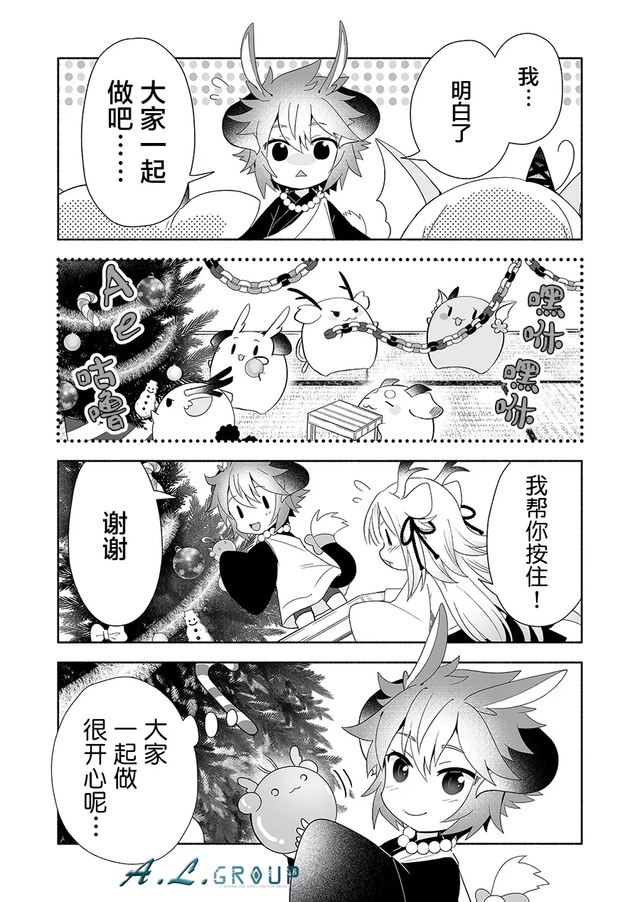第92话 第3页