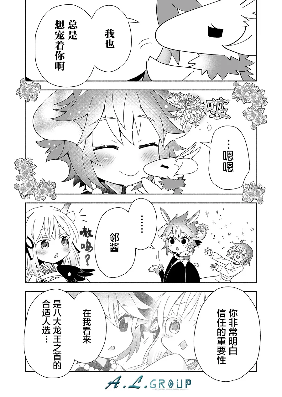 第92话 第4页