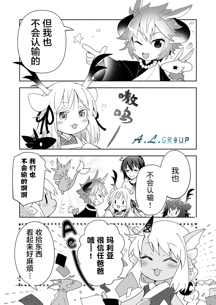 第92话 第5页
