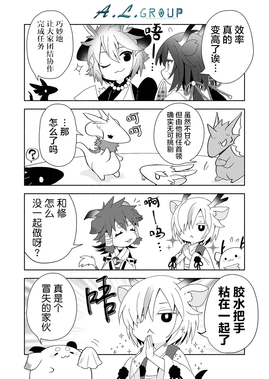 第91话 第1页