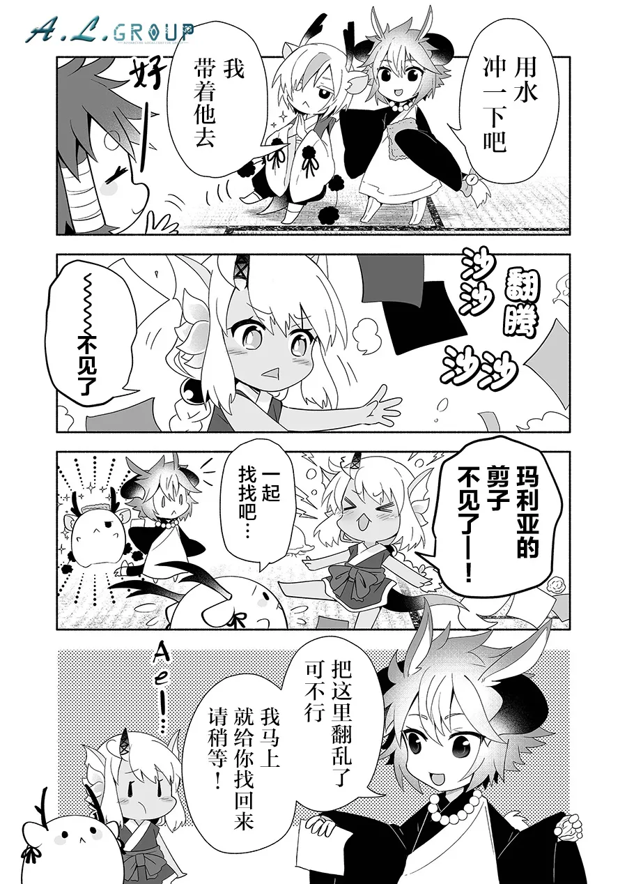 第91话 第2页