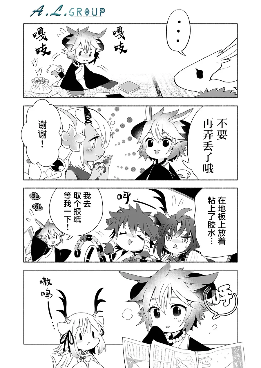 第91话 第3页
