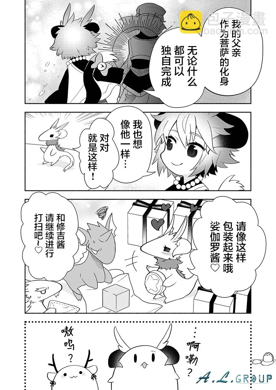第91话 第4页